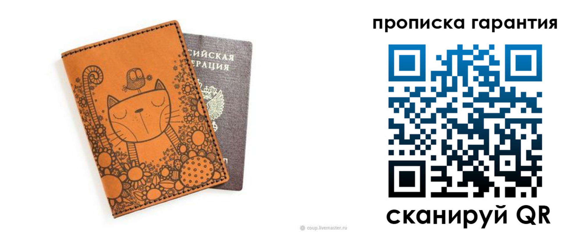 прописка иностранных граждан в Хвалынске