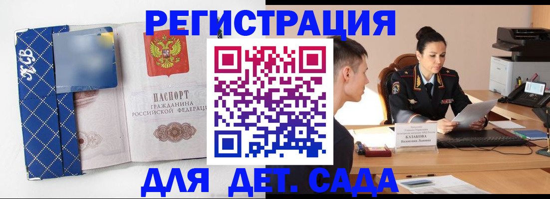 временная регистрация купить в Хвалынске