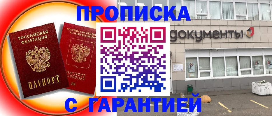 временная регистрация поиск в Хвалынске