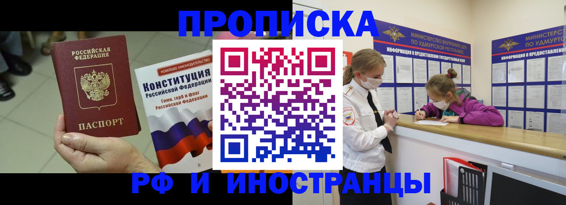 временная регистрация в Хвалынске