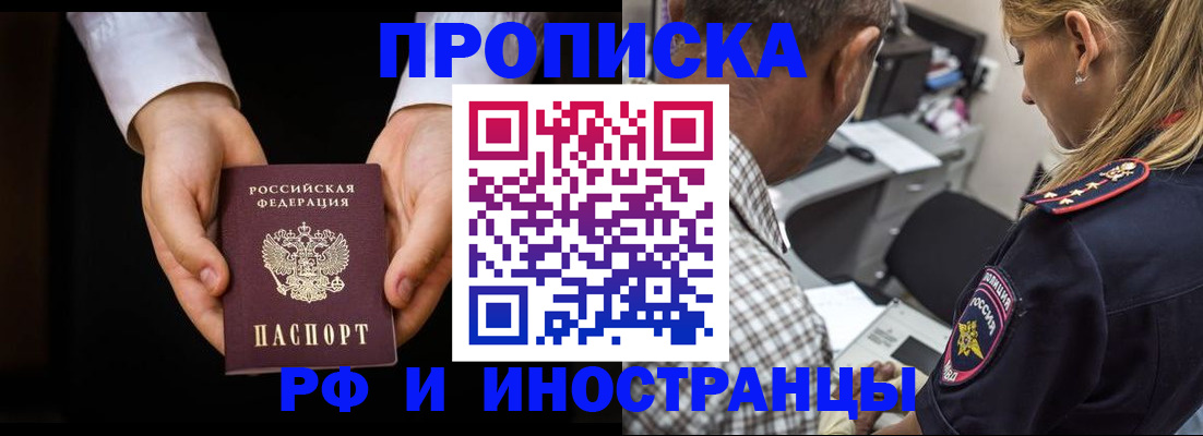 временная регистрация собственник в Хвалынске