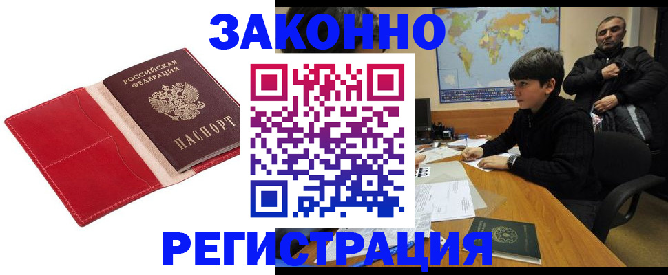 временная регистрация адрес в Хвалынске